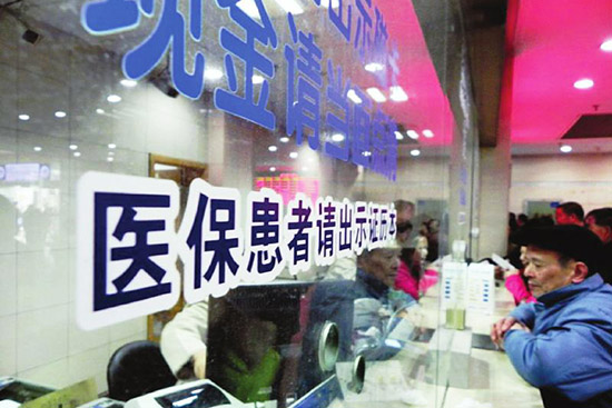 河南城鎮(zhèn)居民大病保險2015年起全面實施 年最高報銷30萬。（圖片來自網(wǎng)絡(luò)）