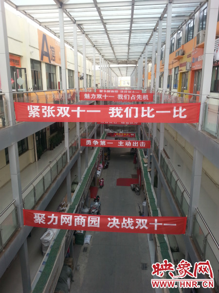 “雙十一”當(dāng)天，河南網(wǎng)商園當(dāng)日成交額達(dá)到3.16億元。