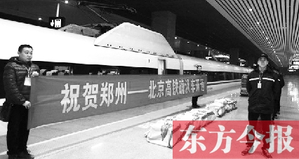 11月28日，鄭州到北京的高鐵快運列車正式開行 資料圖片