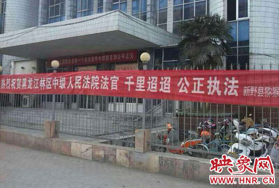 本次宣判考慮到四名上訴人經(jīng)濟困難和身體原因，黑龍江省林區(qū)中級人民法院為方便當事人，采取巡回審判的形式