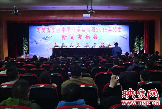 3月25日，省實驗中學(xué)召開新聞發(fā)布會，正式啟動了該校第一屆航空實驗班招生工作。