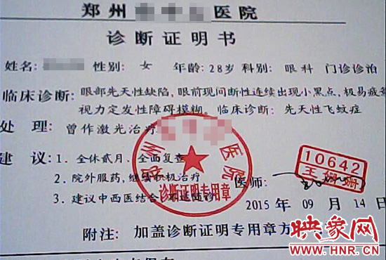 為了獲得信任，商家又傳來了已經(jīng)給他人開好的診斷證明