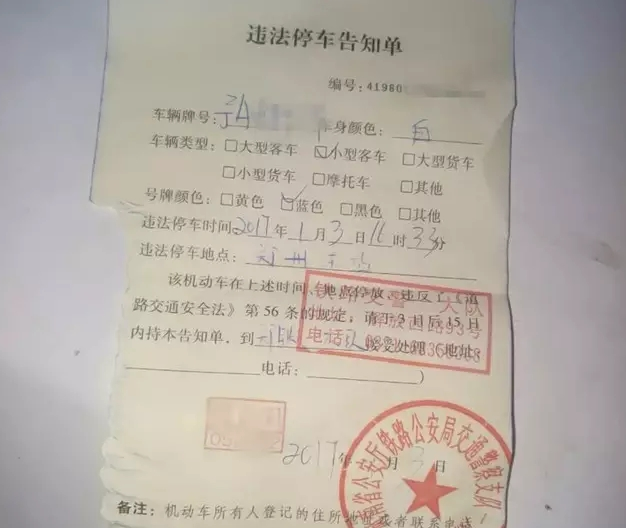 鄭州車主剛領(lǐng)到一張奇怪罰單！0扣分、0罰款！