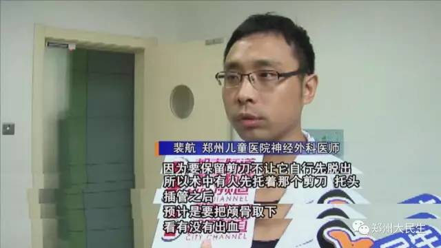 剪刀插入6歲女孩頭部 圖片讓人心驚膽戰(zhàn) 剪刀插入6歲女孩頭部 圖片讓人心驚膽戰(zhàn)