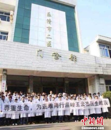 圖為溫州樂清市二醫(yī)悼念現(xiàn)場。 吳佳蔚 攝