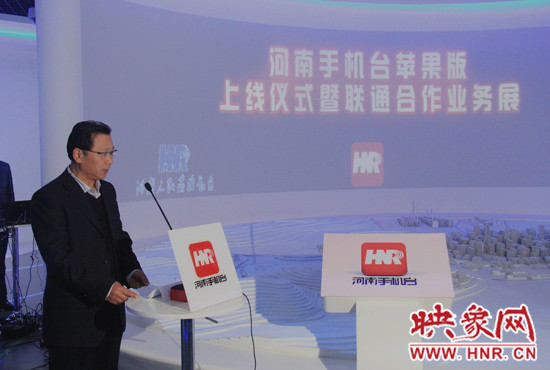 河南人民廣播電臺臺長李新全致辭。