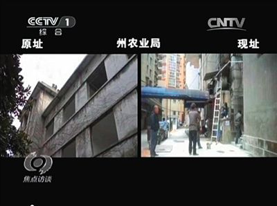 黔南州農(nóng)業(yè)局搬到了居民樓（右）辦公。 央視截屏