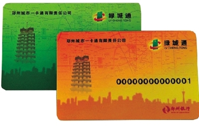 今日起，綠城通充值可以索取發(fā)票了