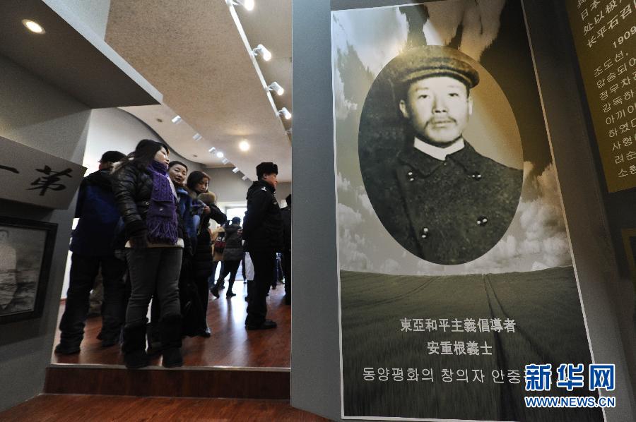 1月19日，觀眾在位于哈爾濱火車站的安重根義士紀念館參觀。