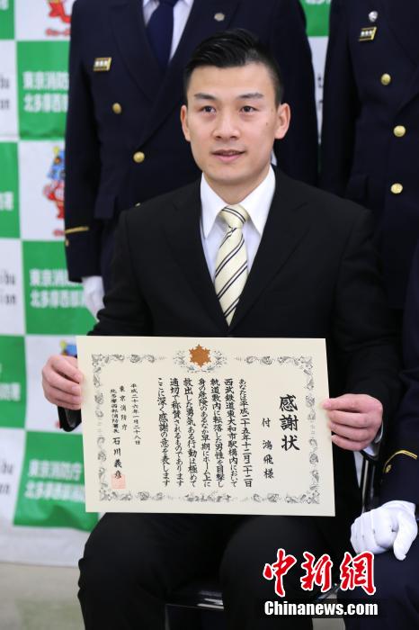 圖為28日當天，消防署向付鴻飛頒發(fā)感謝狀。