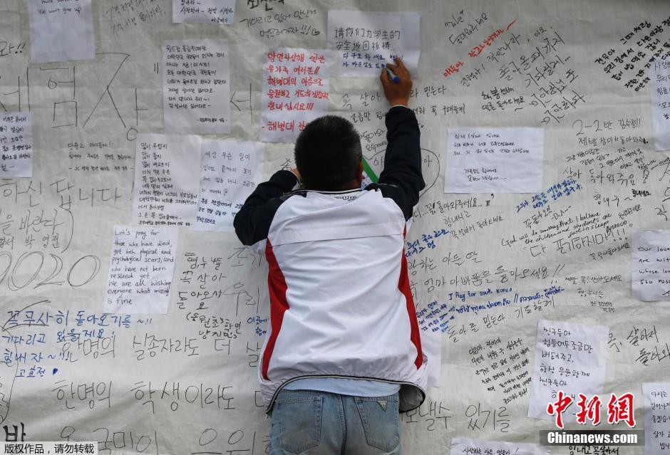 當(dāng)?shù)貢r(shí)間4月21日，韓國(guó)珍島，民眾用中文表達(dá)對(duì)“歲月號(hào)”沉船事故失蹤人員的祝福。