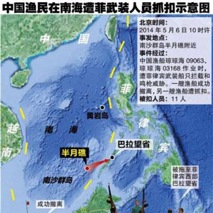 北京時(shí)間5月6日10時(shí)左右，中國(guó)漁船瓊瓊海09063、瓊瓊海03168在南沙半月礁作業(yè)時(shí)，遭遇菲律賓