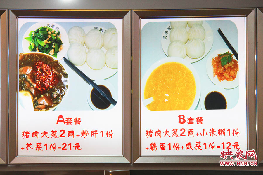 21元“A套餐”是飯店的主打推介組合。