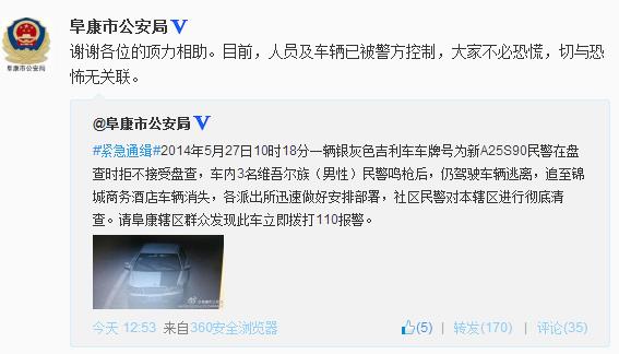 微博截圖 微博截圖