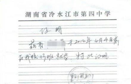 微博上發(fā)布“湖南冷水江市在校未成年女生被輪奸 檢察院以證據不足不予批捕”網帖。
