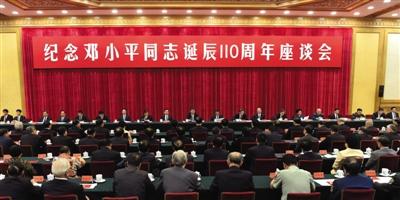 習近平:學習鄧小平敢于開拓創(chuàng)新的政治勇氣 習近平:學習鄧小平敢于開拓創(chuàng)新的政治勇氣