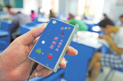 9月21日，監(jiān)考人員利用“作弊克”檢查是否有無線信號傳輸考試答案。