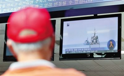 韓國(guó)民眾收看相關(guān)新聞報(bào)道。