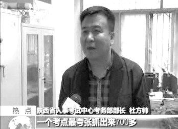      有關(guān)部門介紹作弊事件。