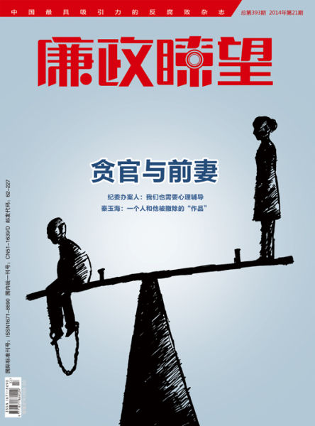 原中央編譯局長衣俊卿曾因“怕影響仕途”與妻子離婚 原中央編譯局長衣俊卿曾因“怕影響仕途”與妻子離婚