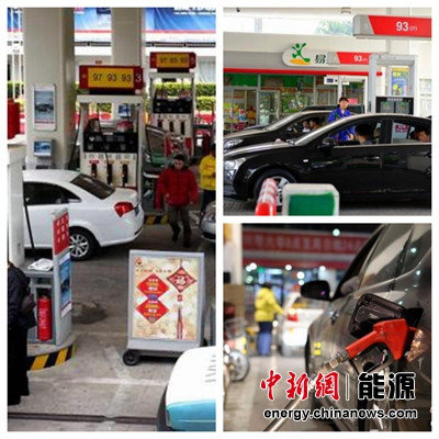 國內(nèi)油價(jià)迎“八連跌”93號(hào)汽油降0.15元/升 國內(nèi)油價(jià)迎“八連跌”93號(hào)汽油降0.15元/升