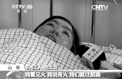 　　受傷女工接受采訪。央視截屏
