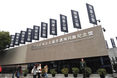 近日,南京侵華日軍南京大屠殺遇難同胞紀念館建筑及周邊道路上布置了國家公祭日主題標語牌. 近日,南京侵華日軍南京大屠殺遇難同胞紀念館建筑及周邊道路上布置了國家公祭日主題標語牌.