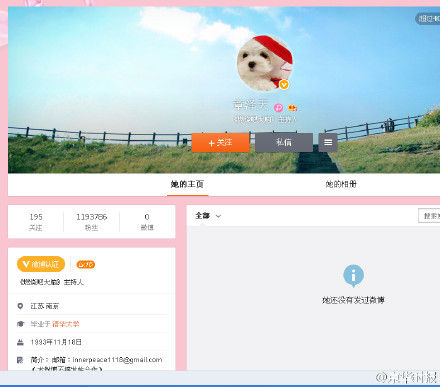 章澤天微博 章澤天微博