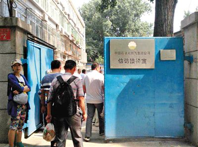 6月17日，河南周口30名“受害者”來(lái)到中石油總部信訪接待室“討說(shuō)法”。新京報(bào)記者