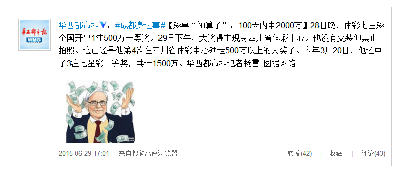 28日晚，體彩七星彩全國(guó)開(kāi)出1注500萬(wàn)一等獎(jiǎng)。