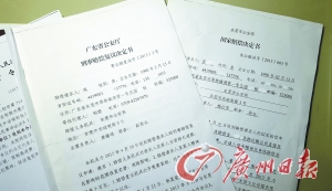 廣東省公安廳出具的相關(guān)刑事賠償復(fù)議決定書。