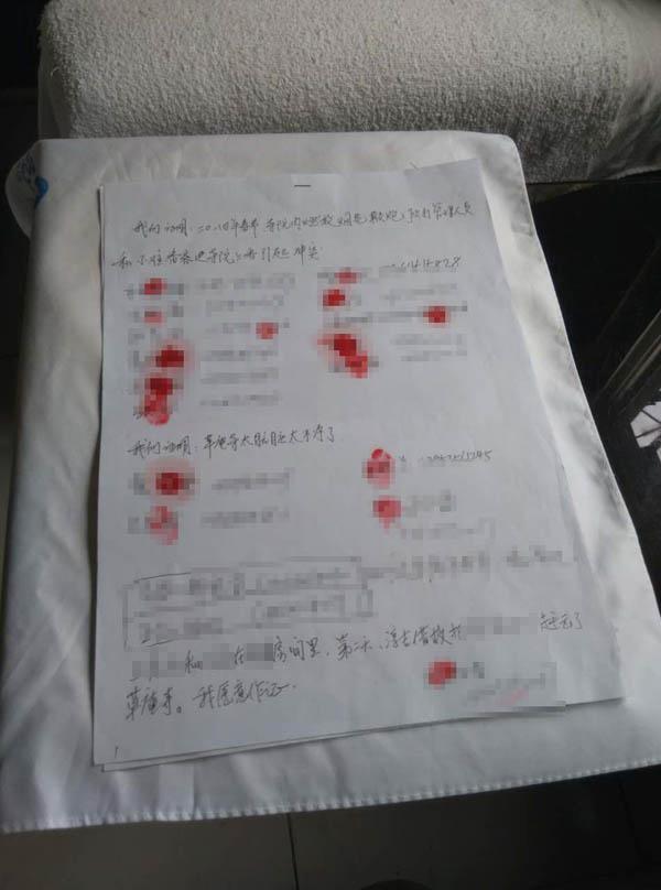 聯(lián)名舉報(bào)書(shū)。 舉報(bào)人供圖