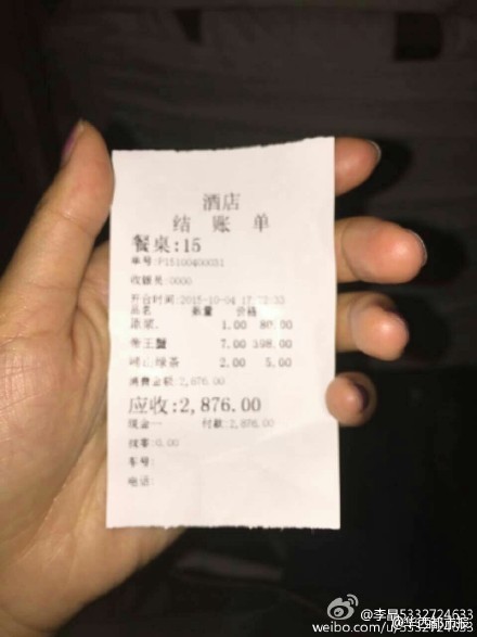 結(jié)賬單。