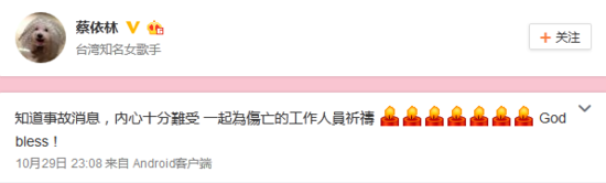 微博截圖 微博截圖