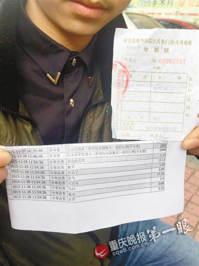 ▲小熊出示收費(fèi)單據(jù) ▲小熊出示收費(fèi)單據(jù)
