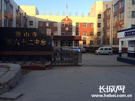 位于唐山市豐潤(rùn)區(qū)平安路的唐山市第六十二中學(xué)。長(zhǎng)城網(wǎng)邢丁攝