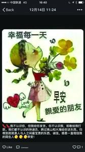 賣家在微信朋友圈秀“誠信”，打動(dòng)不少受騙者。