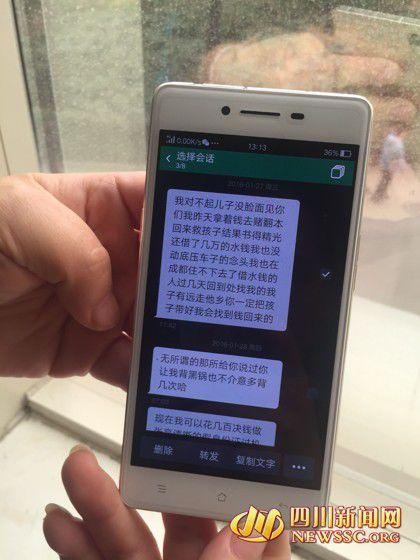 韋先生發(fā)給老婆徐女士的短信，稱錢輸光了，對不起老婆孩子。