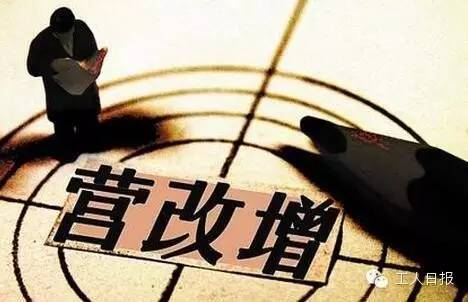 與你有關(guān)！三減三漲，你的收入將這樣增加