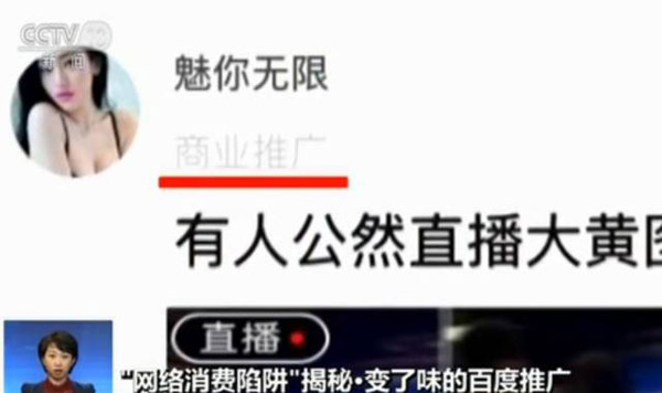 劉先生使用百度貼吧有六年的時間，他經(jīng)常瀏覽一些學(xué)校貼吧和考研吧?！皬慕衲炅路菀詠?，一些帶有‘商業(yè)推廣’字樣的帖子，充斥在貼吧里，一些帖子內(nèi)容不堪入目?！眲⑾壬赋?，瀏覽貼吧時很難分辨出是誰發(fā)布的帖子，不小心點進(jìn)去后，就是一些亂七八糟的東西。