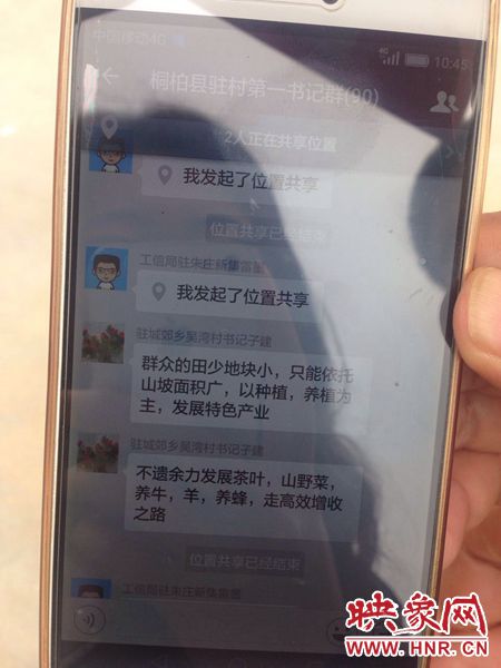 聽(tīng)起來(lái)“高大上”，實(shí)則“土里土氣”的第一書(shū)記群。