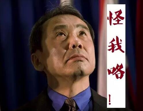 不過林少華有不同看法。他說，村上作品不是一般意義的通俗文學，而是具有智性和審美追求的嚴肅文學或“純文學”。他曾表示，從村上的作品文學性本身來說，是配得上諾獎的。