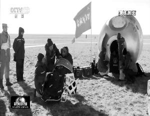 圖為神舟十一號(hào)返回艙搜救演練的央視視頻截圖。