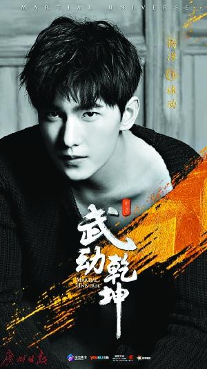 近日，某公眾號爆料稱：“楊洋最近在象山拍的劇，連用替身3天，自己沒有出場！”同時，該公眾號還發(fā)布了一張電視劇《武動乾坤》的拍攝通告單，這張通告單顯示楊洋有三天使用替身拍戲。爆料迅速引發(fā)網(wǎng)絡(luò)熱議，但劇組和制片人火速否認(rèn)了這個說法，稱楊洋不僅所有戲份親自上陣，而且在拍戲時滿身傷病也毫無怨言。