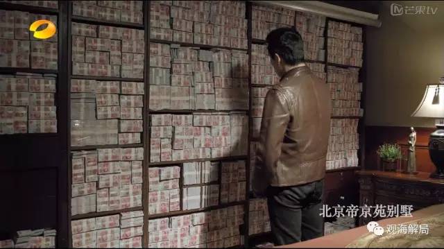 除反腐劇里的“藏錢”，貪官買房還干啥？