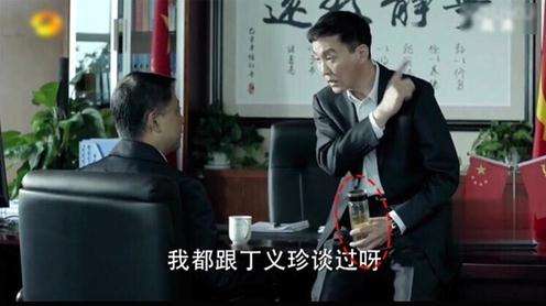 劇中，李達(dá)康常常拿著水杯