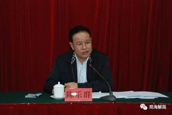 (陳樂(lè)群) (陳樂(lè)群)