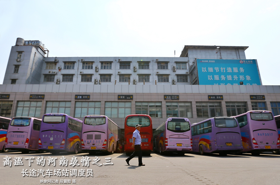 陽光的暴曬加上火熱的汽車尾氣，調(diào)度員的工作環(huán)境相當(dāng)辛苦