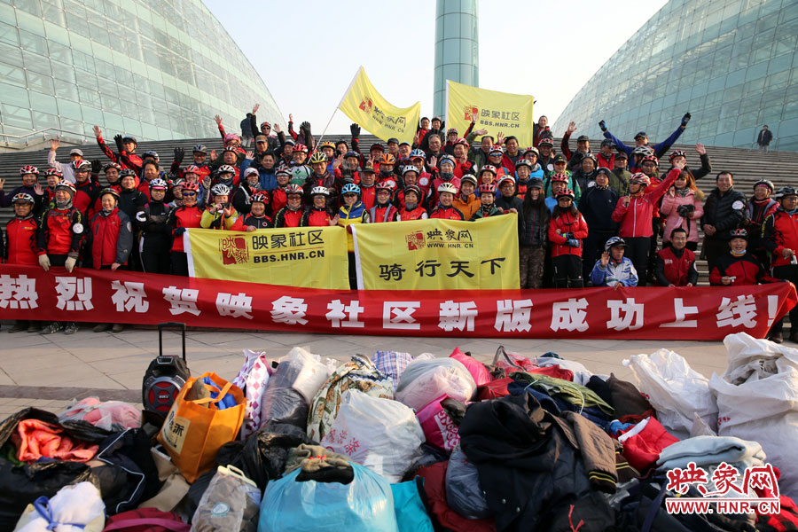 獻愛心、騎行天下，映象網(wǎng)騎行車友樂大合影。