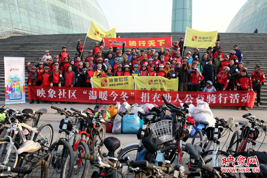 獻愛心、騎行天下，映象網(wǎng)騎行車友樂翻天